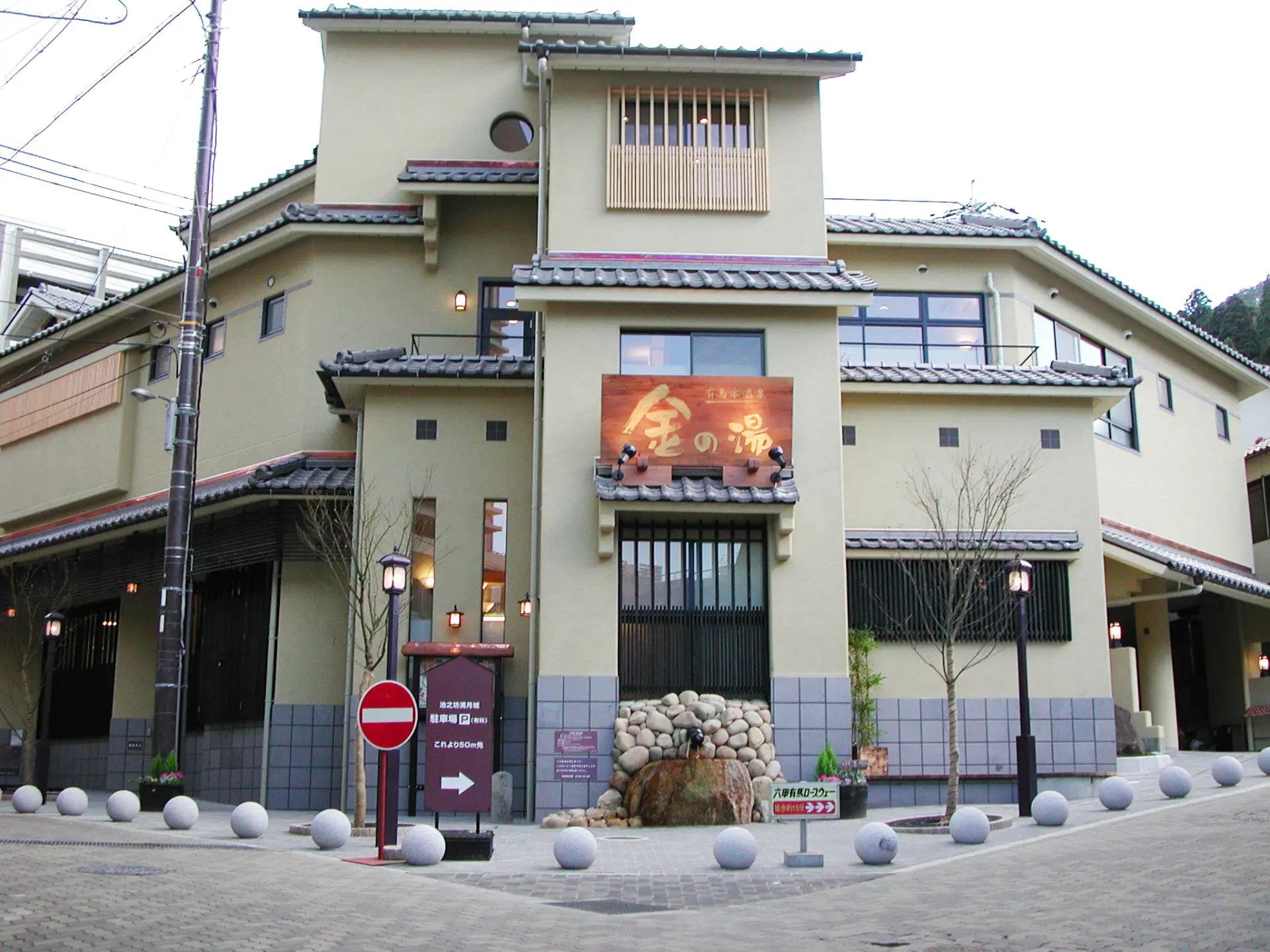 ♨️ 아리마 온천 금탕(킨노유) 이미지 4